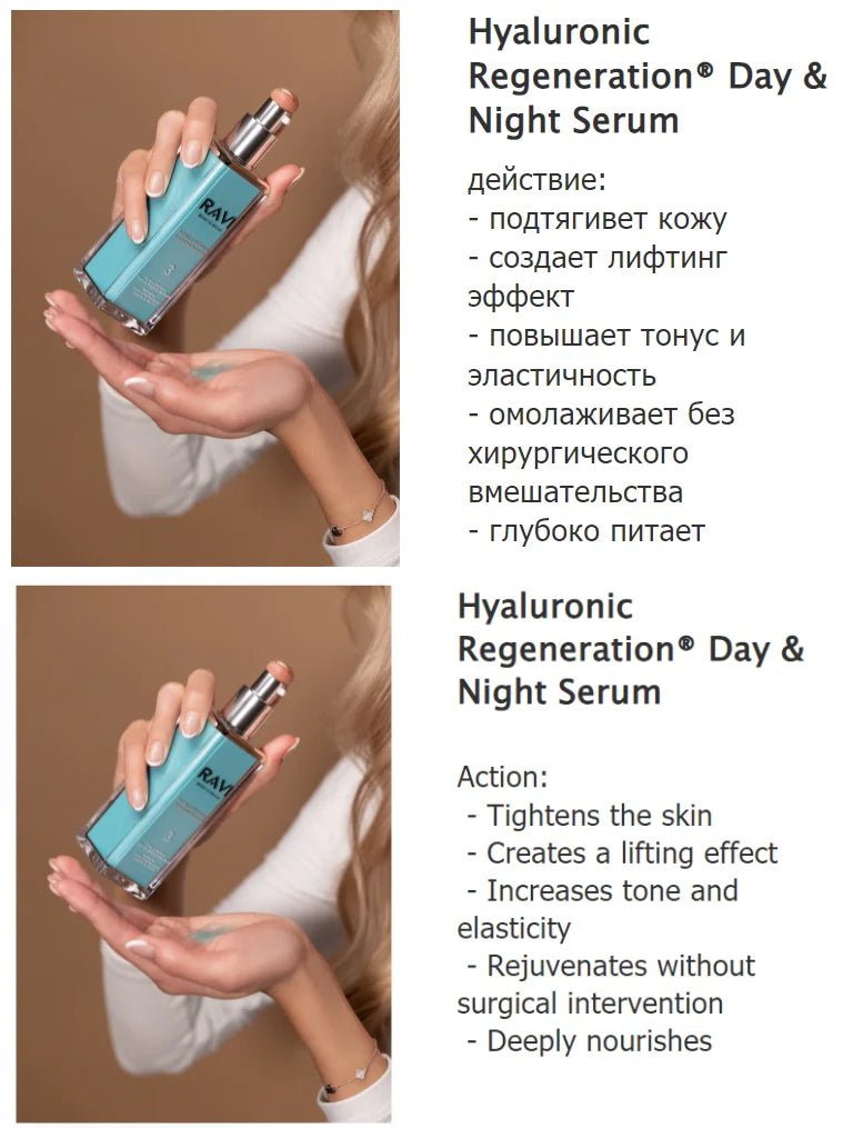 Hyaluronic Regeneration Day & Night Serum - Beauty Matters